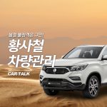 황사메인