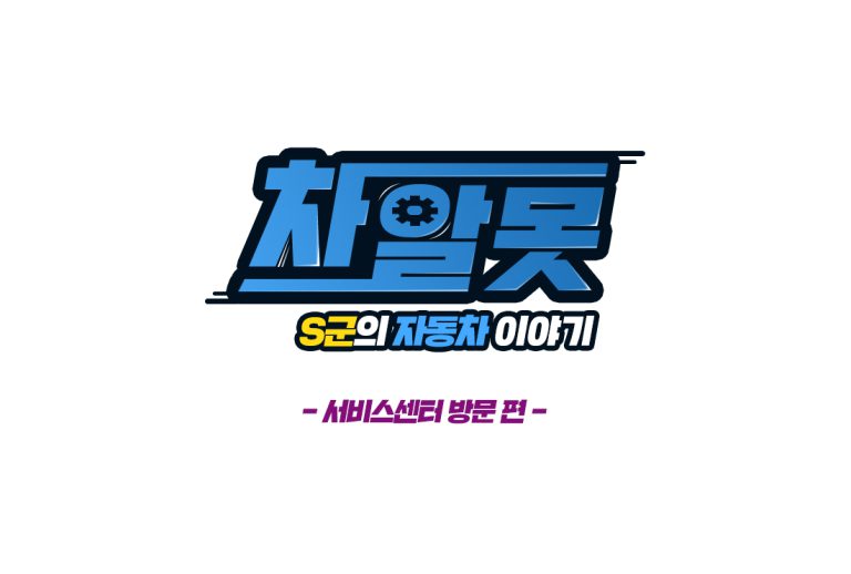타이틀