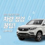 차량관리메인