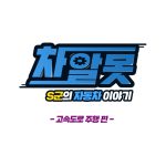 타이틀