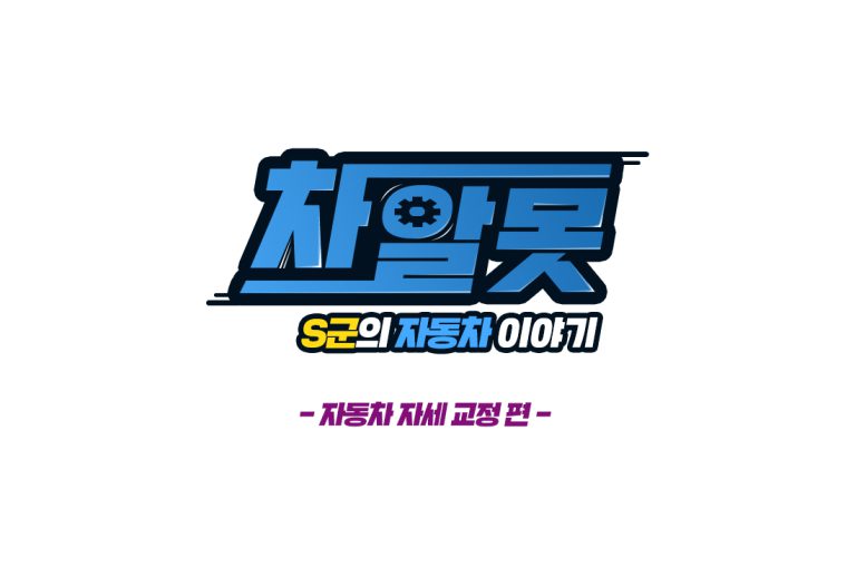 타이틀