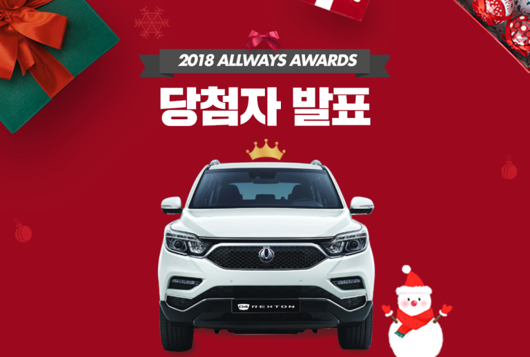 181127_쌍용이벤트당발