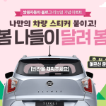 190404_쌍용자동차_이벤트썸네일 (2)