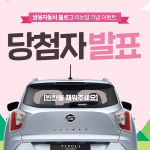 당첨자발표