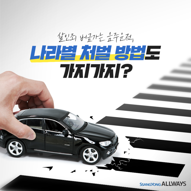 190513_음주운전카드뉴스1-1