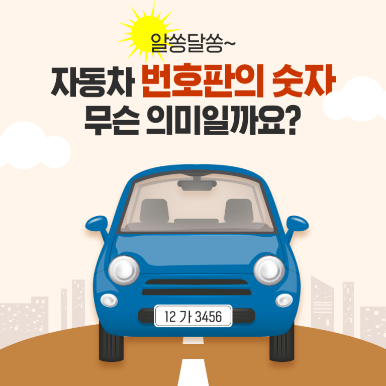 190917_국제면허증_카드뉴스1