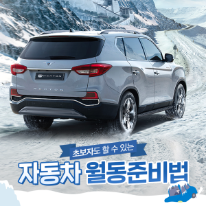 191122_월동준비1