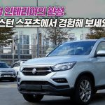코란도 타고 눈의 나라로… 대관령 가족여행