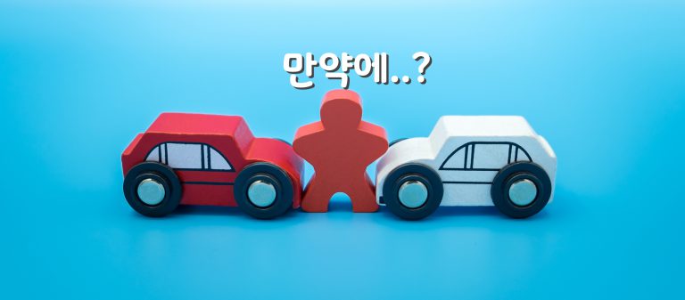 Traffic,Car,Toy,Accident,And,Insurance,Concept,On,Blue,Background.
