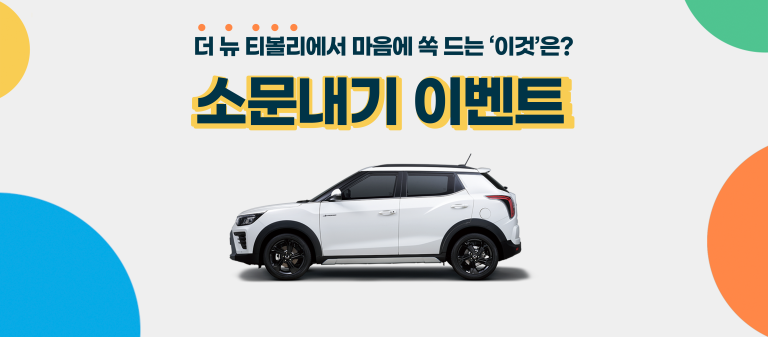 이벤트 메인 이미지