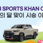 5월 칸 쿨멘 시승 이벤트(메인)