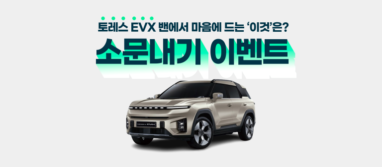이벤트 메인 이미지