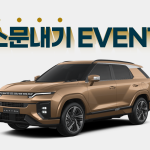 이벤트 메인 이미지