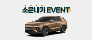 이벤트 메인 이미지