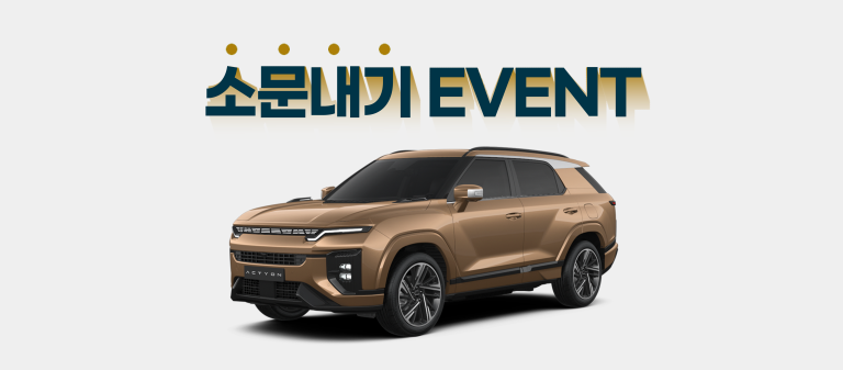 이벤트 메인 이미지
